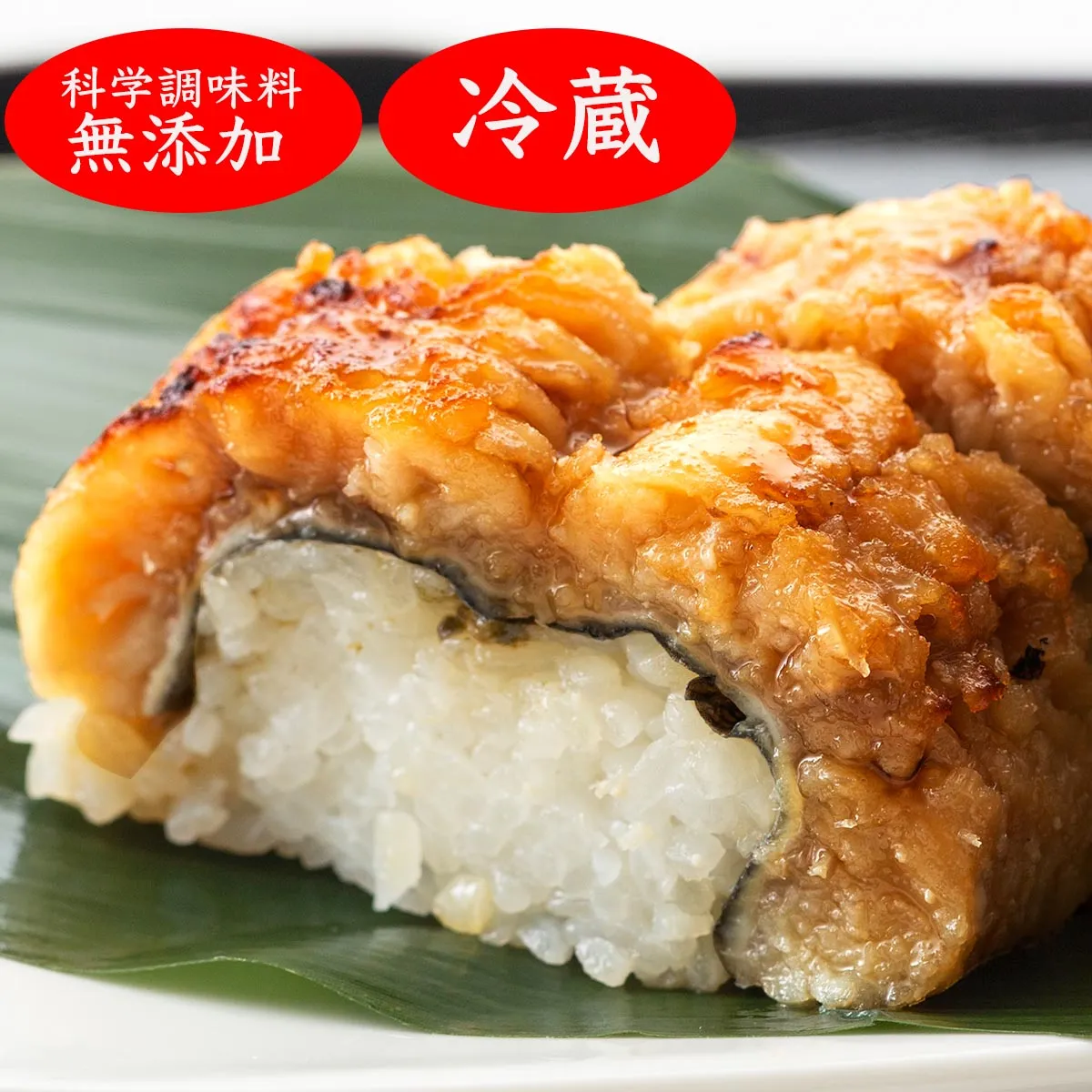 あなご棒寿司のメインイメージ