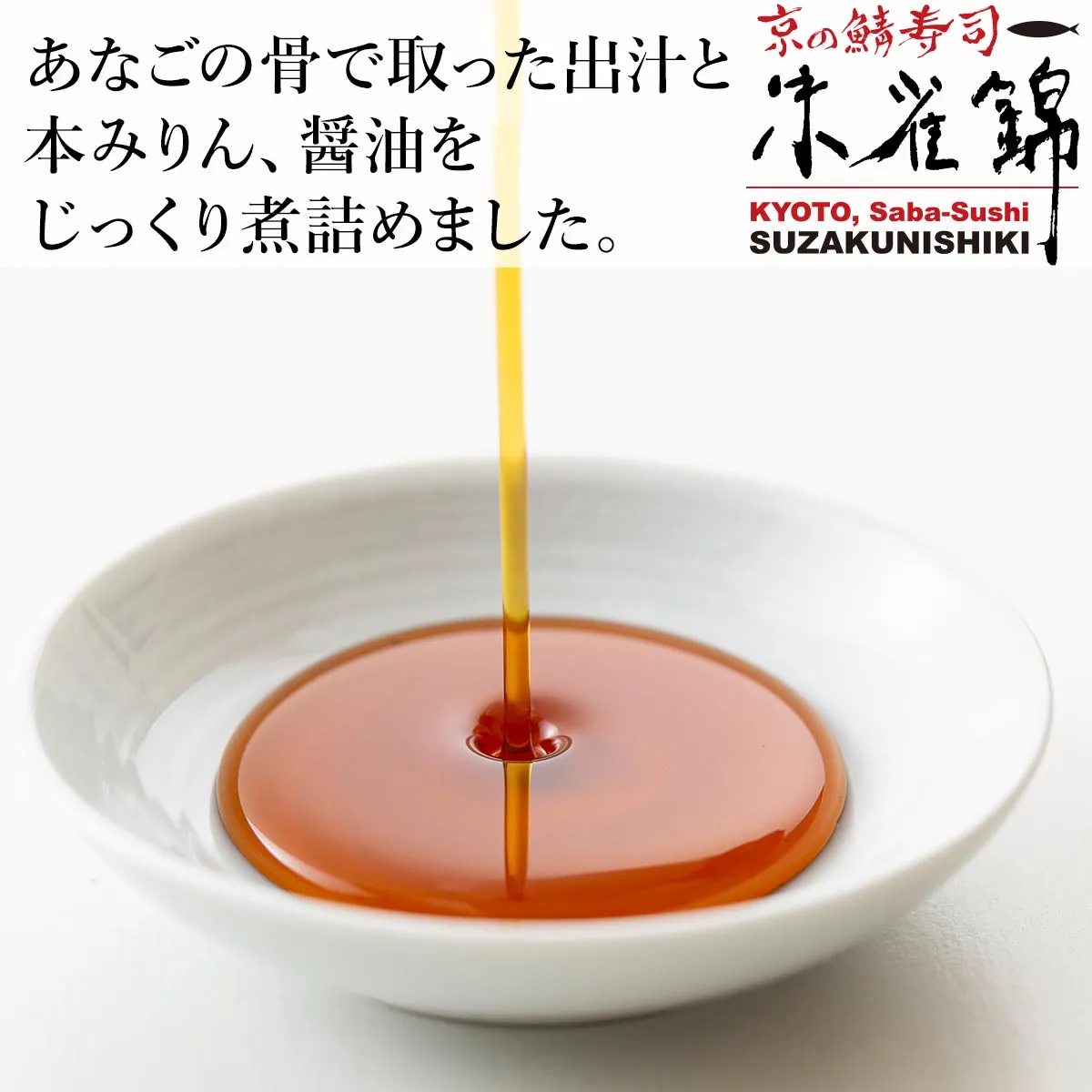 あなご棒寿司のサブイメージ
