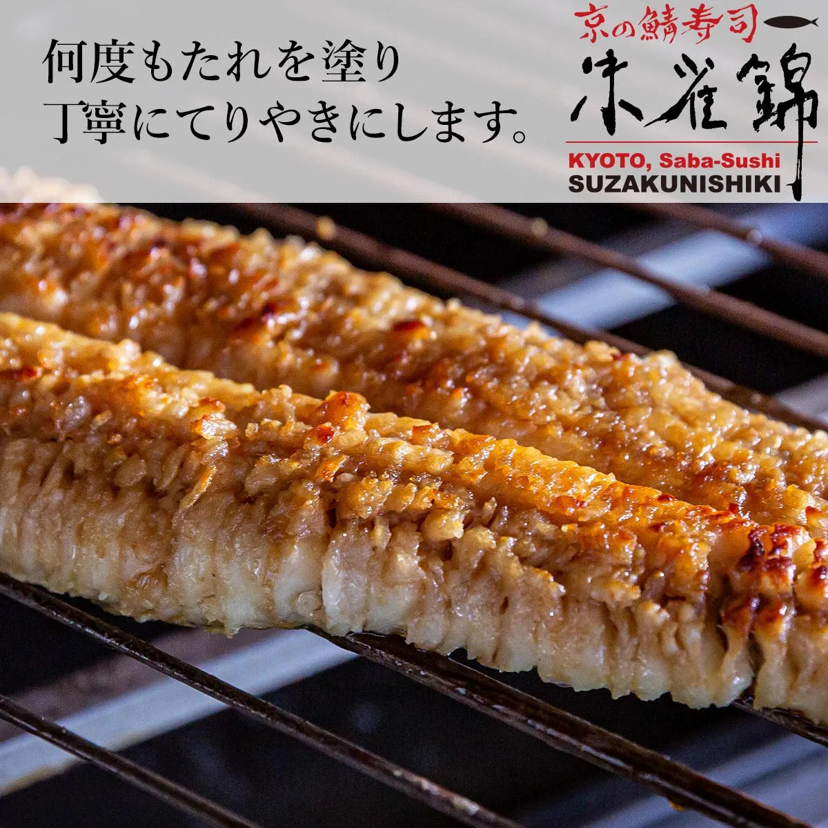あなご棒寿司のサブイメージ