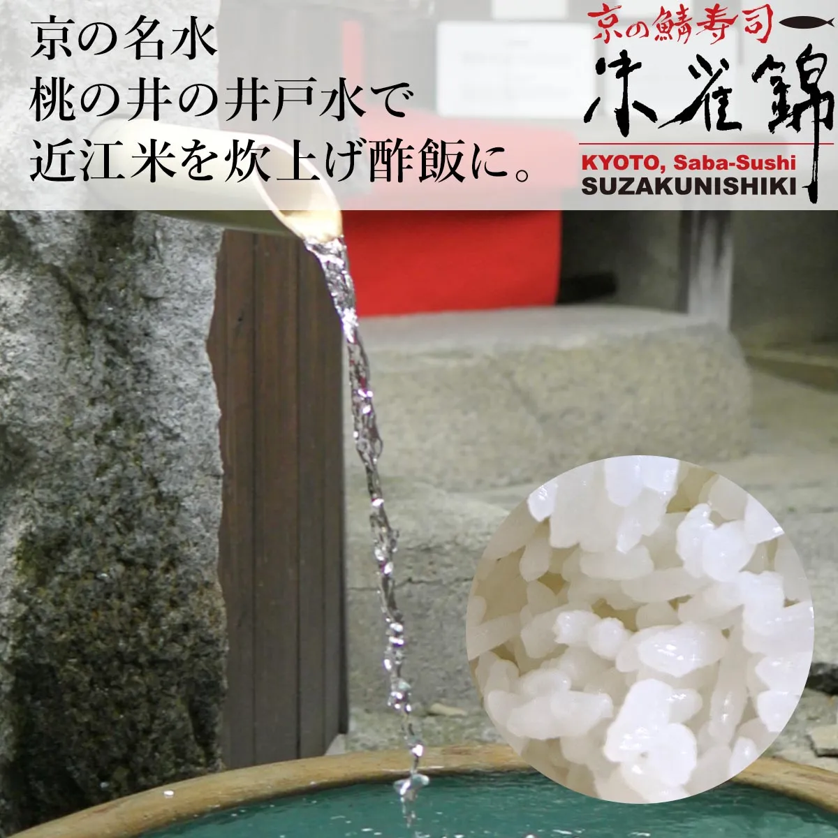 あなご棒寿司のサブイメージ
