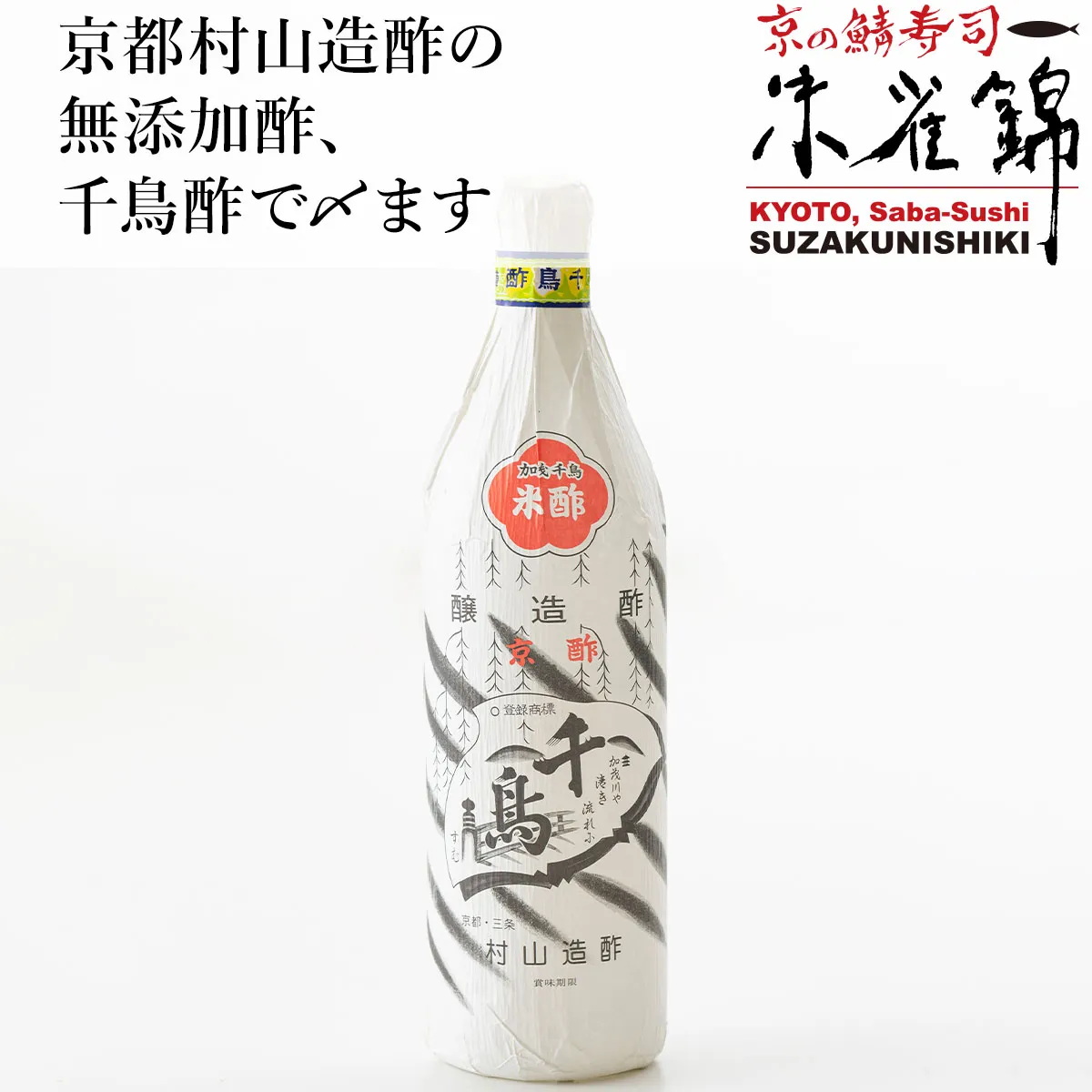 鯖棒寿司のサブイメージ